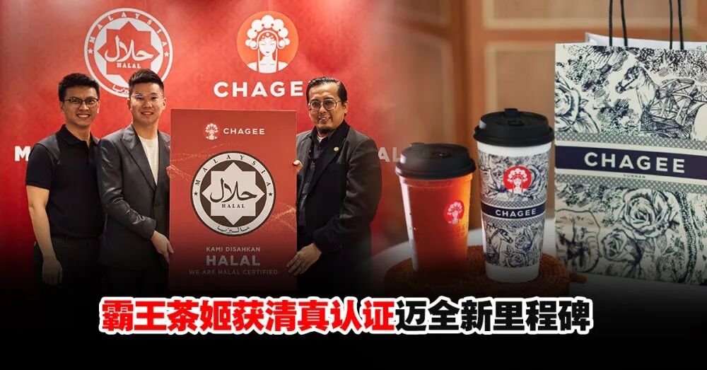 霸王茶姬海外GMV增长趋势与国际化布局策略分析