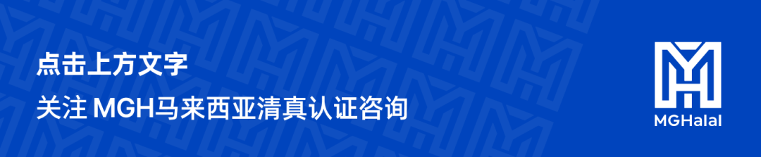 马印深化经贸合作专题横幅