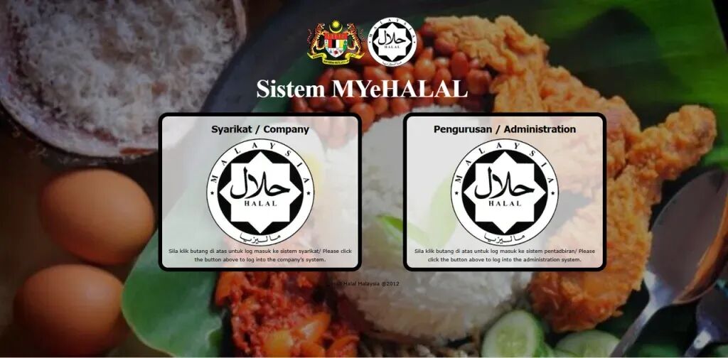 MYeHALAL平台在线提交清真认证申请流程